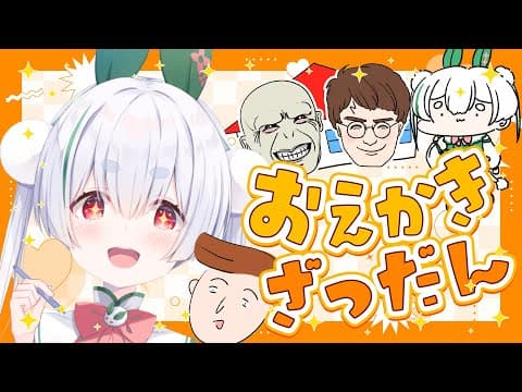 Chau Ch.雪兎ちゃう