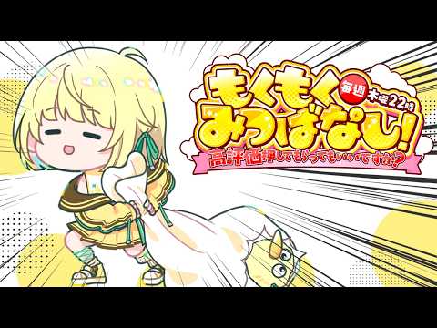 【 雑談 】今日の議題はもちろんアレ。【ネオポルテ / 光葉エニ】