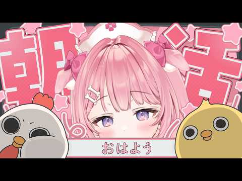 ꒰#もちもちこころ /#朝活 ꒱月末のおこずかい計算するぞ!!!【VRAID/桃犬こころ】