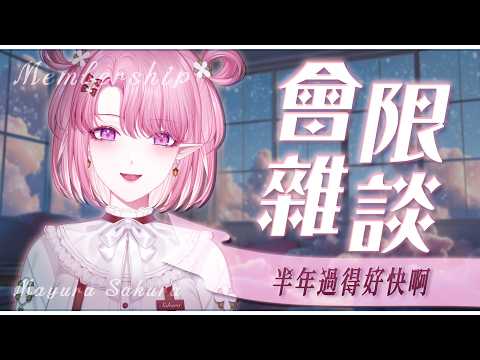 天櫻咲樂さくら【Stu. Huayu】