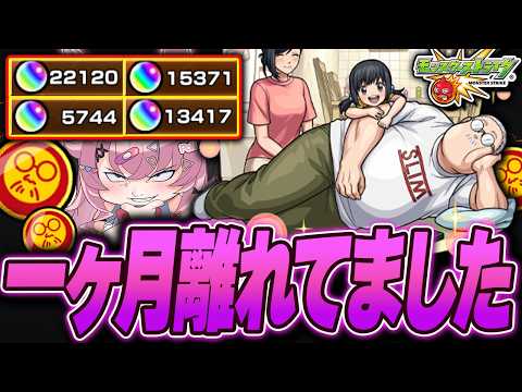 なっちゃんねる / モンスト