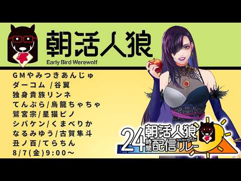 独身貴族リンネの宴