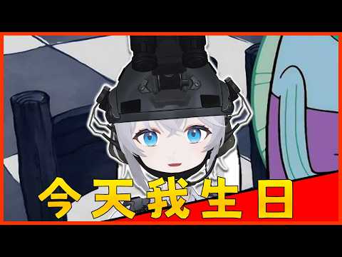 【突發】生日拆禮🎉讀下棉花糖💁‍♂️|🔴武直阿莉雅 #初見歡迎 #時事