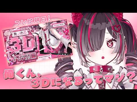 鬼ノめる / Meru Onino