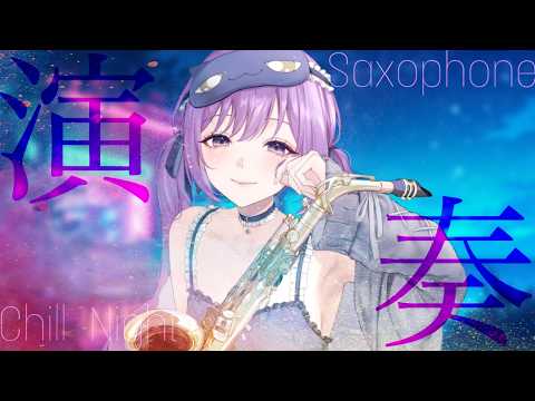 朔栖まよ / Sakusu Mayo 🎷🍼