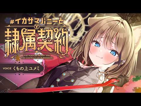 YumemiChannel