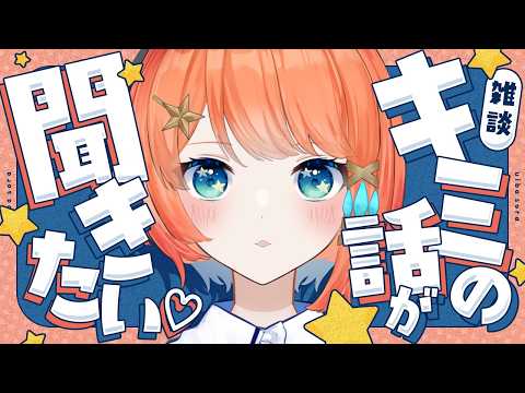 宇井葉 宙 project  -UibaSora-