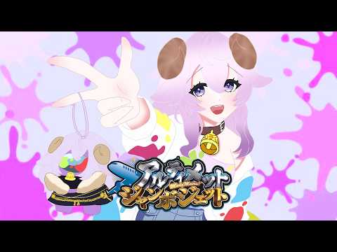 【#アルジャン】7月がもうすぐ終わるって事は、夏も終わるってこと…?【 #amongus  #Vtuber 】
