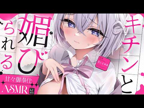 なぃとめあ - めあちゃんASMR -