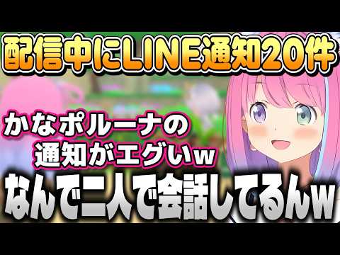 ぷちホロの村を満喫してたらかなポルーナのLINE通知に気づくルーナ姫【姫森ルーナ/ホロライブ切り抜き】
