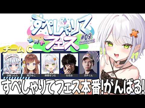 斜落せつな / Sharaku Setsuna