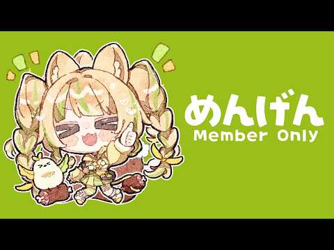 座敷わらび / Zashiki Warabi