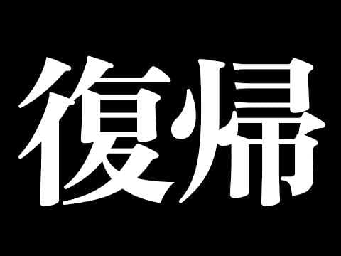 むじなch / あおぎり高校