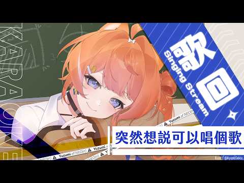 橙Yuzumi Channel
