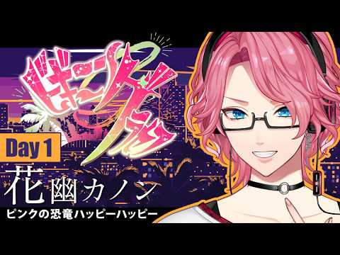 【#ビギニングラセフ】大金持ちを夢見てこの街に来た男(仮)【花幽カノン】