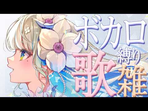 響かさね / Hibiki Kasane