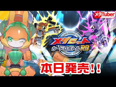 メダロット公式チャンネル