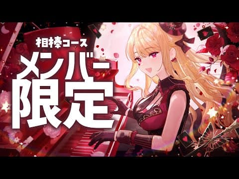 【メン限】相棒たち~~!【ルイス・キャミー/にじさんじ】