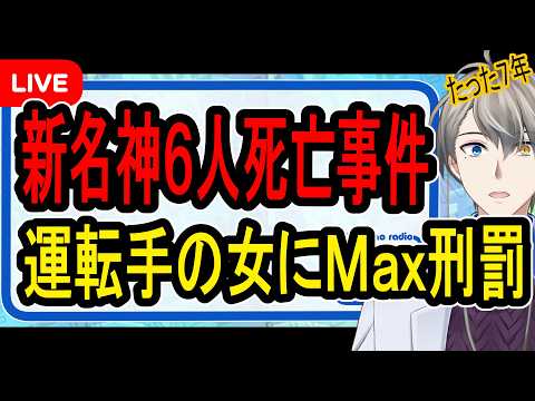 犯罪学教室のかなえ先生 V Criminologist
