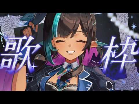 メルシュ -Malstrøm- / mals ch.