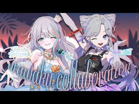 【 歌枠 】コ ラ ボ 💜🩵めっちゃ歌う!!!!!【#にぼラティ 】