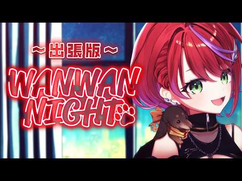 茜音カンナ / Canna Channel【ななしいんく】