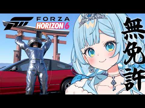 【Forza Horizon6】レジェンド無免許の春シーズンはじめます#38【#七乃羽すず┆すずみあ】