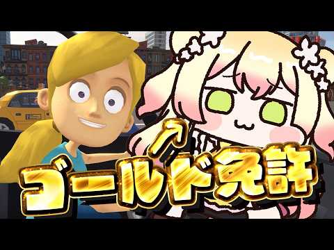 Nene Ch.桃鈴ねね