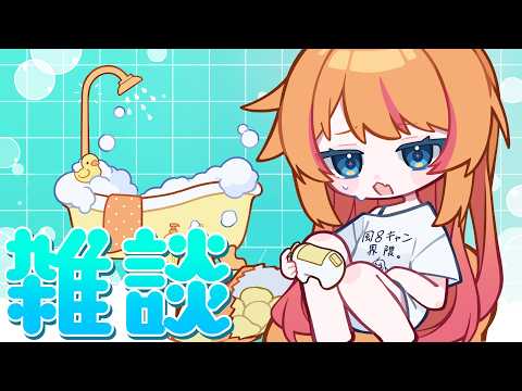 【雑談】22歳の雑談。【ろぜっくぴん/REJECT】