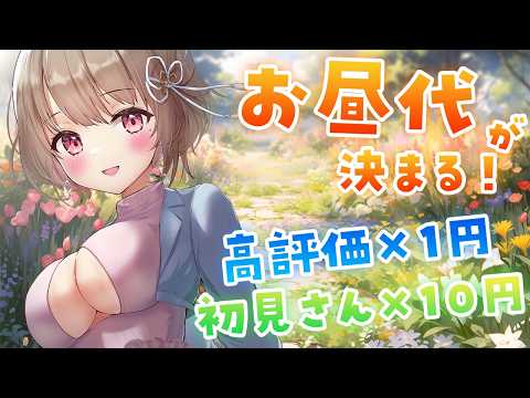 【 雑談 】初見さん大歓迎!週末のお昼ご飯を豪華にしたいっ✨【綵てまり / Vtuber】#てまらいぶ