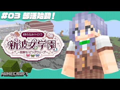 【#あらなみマイクラ】ウォーデン討伐部、始動!【先斗寧/にじさんじ】