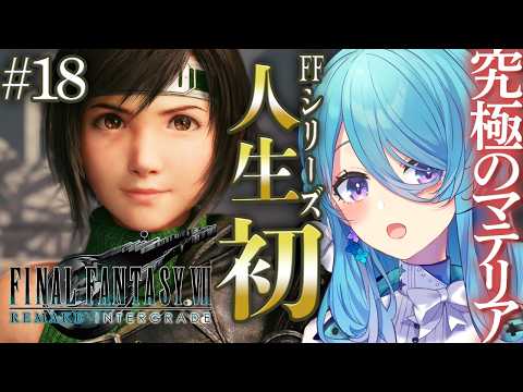 ユノ・ミハナダ / Yuno Mihanada