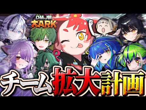 【ARK Survival Ascended】初見ARK！資材集めしたい！【#大ARK】