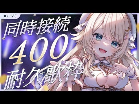【 #縦型 🐑 】400人の前で歌いたい!🌟#こはるならいぶ  #恋白るな #shorts  #歌枠 #karaoke