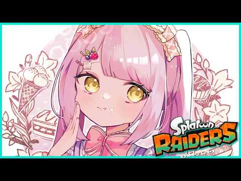 【 スプラトゥーン レイダース 】本日の絶品回 ネタバレ注意【 ぶいすぽっ!/紫宮るな 】