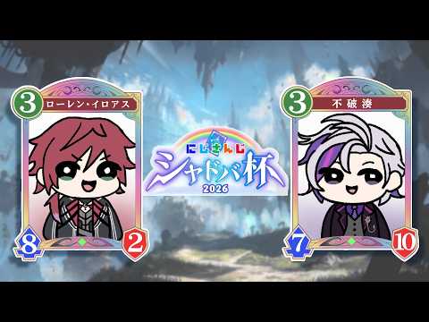 【#にじシャドバ杯 Day1】Bグループ ファミ牧が全てを頂きます【ローレン・イロアス/にじさんじ】