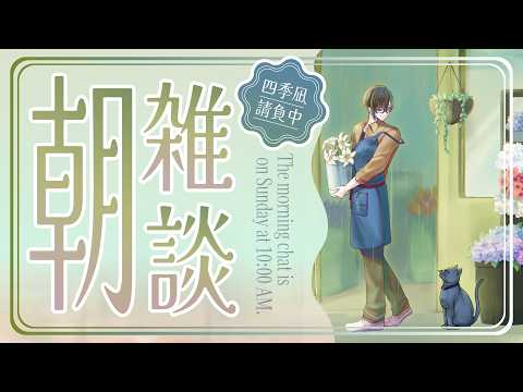 四季凪アキラ / Shikinagi Akira
