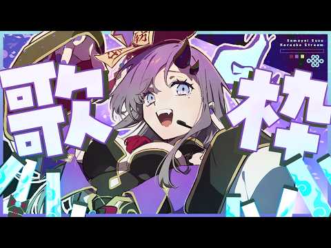 彷徨 鈴【Samayoi Suzu】
