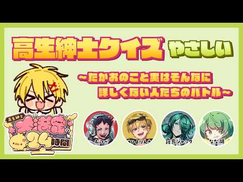 高生紳士