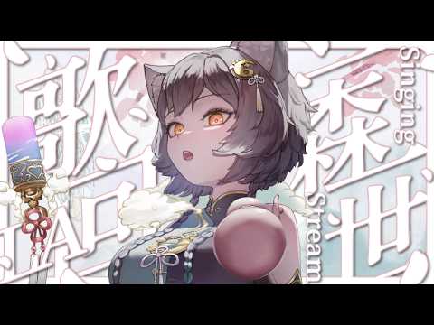 森森鈴蘭 / Lily Linglan【箱箱The Box所屬】