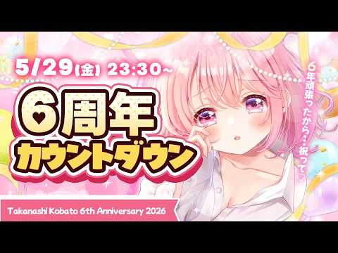 小鳥遊こばと / Takanashi Kobato