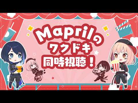 Marpril Channel