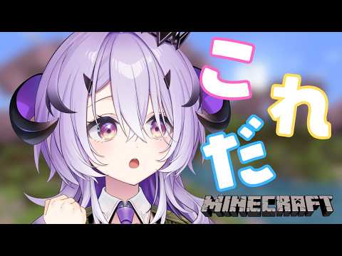『Minecraft』ついに~ .ᐟ.ᐟ『綺音れむ / Varium』