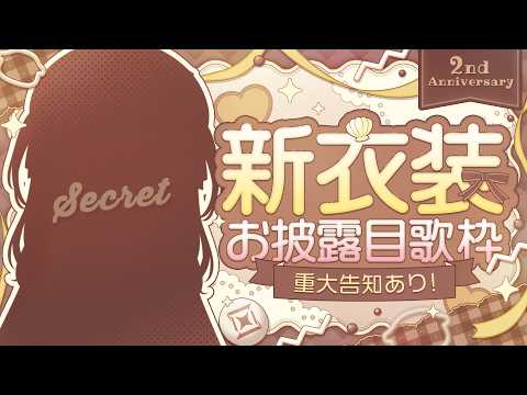 音ノ瀬らこ / Otonose Raco