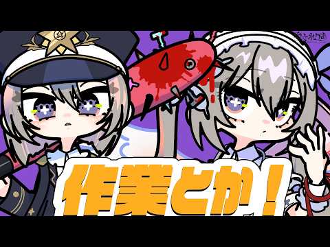 作業するから尻叩き頼む※tw同時配信