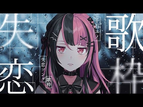 千石ユノ -Sengoku Yuno- / 夢限大みゅーたいぷ