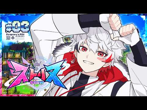 【ストリヌ】DAY 3￤なんでもカンパニーついに始動!?…って面接あるんですか!?【字ぴろぱる/のりプロ】