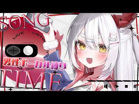 【 #歌枠 】高評価120耐久! / ROMでも嬉しい🐱【 #九娥つばき/エアプロ 】#vtuber #ライブ配信 #karaoke