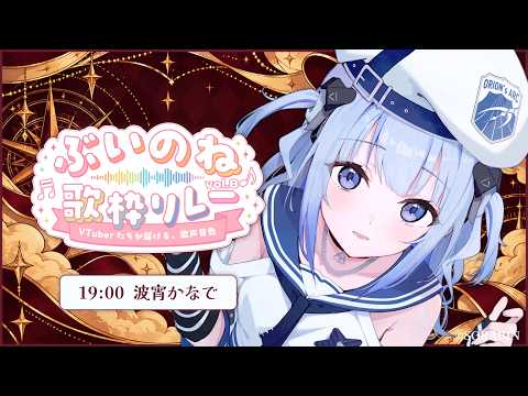 波宵かなで / Namiyoi Kanade【そらびん】