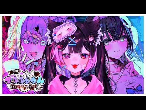 TÔI GIÚP OSHI ĐIỀU TRA VỤ MẤT TÍCH BÍ ẨN CỦA ĐỒNG NGHIỆP ?!| Red Chat Ritual TSUMIMI TIME